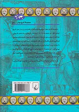 تئاتر یونان و روم_مجموعه تاریخ جهان59